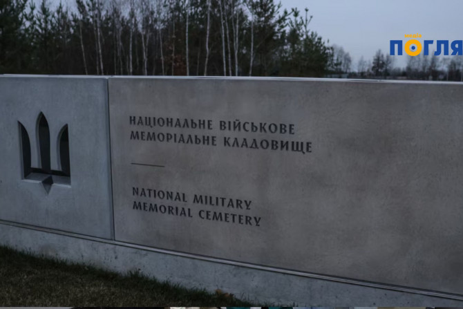 Погляд — новини Київщини онлайн - a2c49c25-298e-40f5-8f86-010567f270a5 - зображення